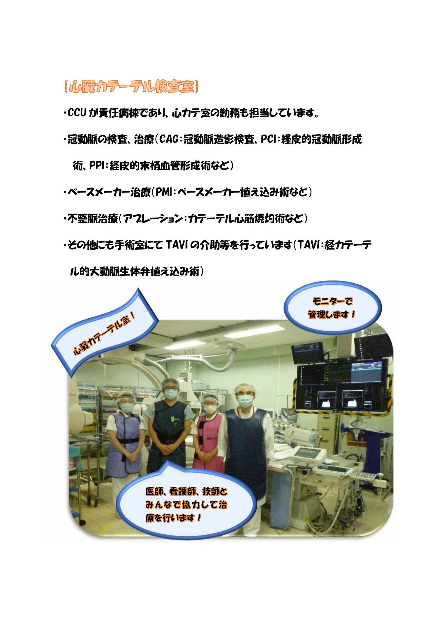 ぼっくんの墨東日記　CCU　OK_00002