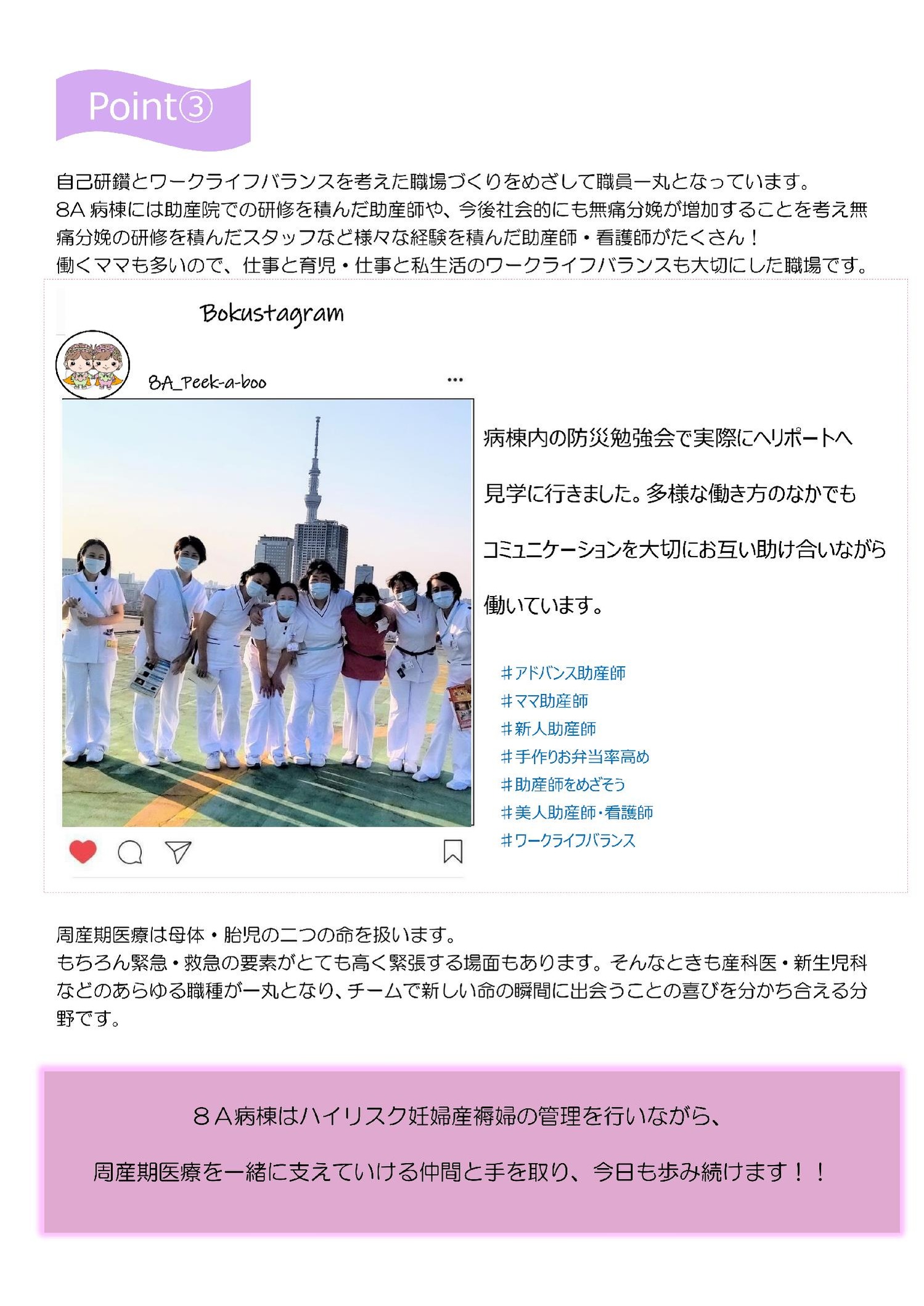 8Aぼっくんブログ令和５年_00004