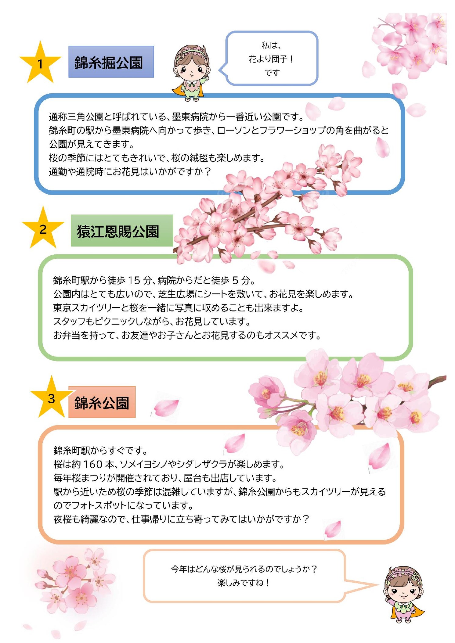 魅力ハッケン　3月（第9回）_00002