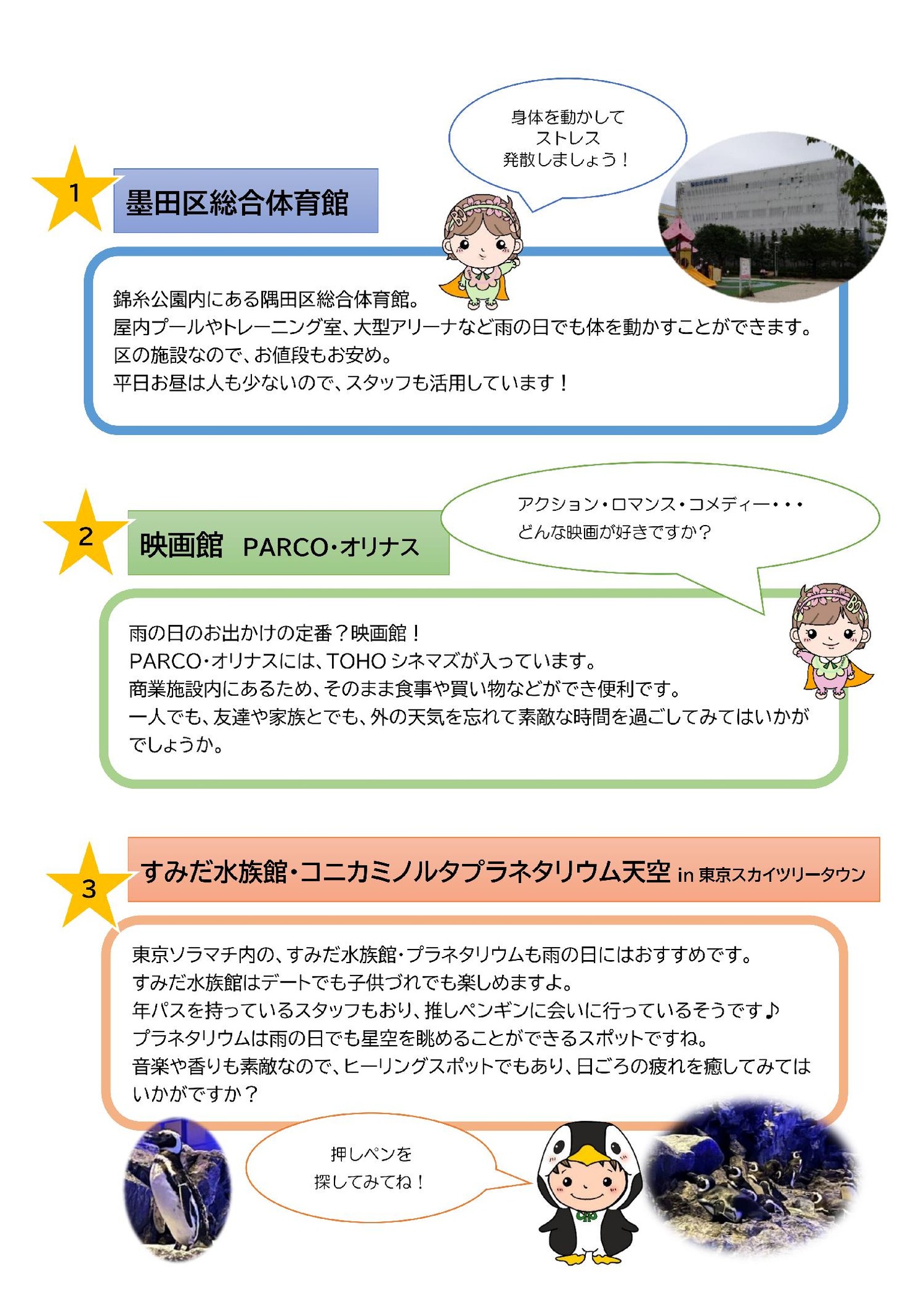 ★魅力ハッケン　9月（第3回）_00002