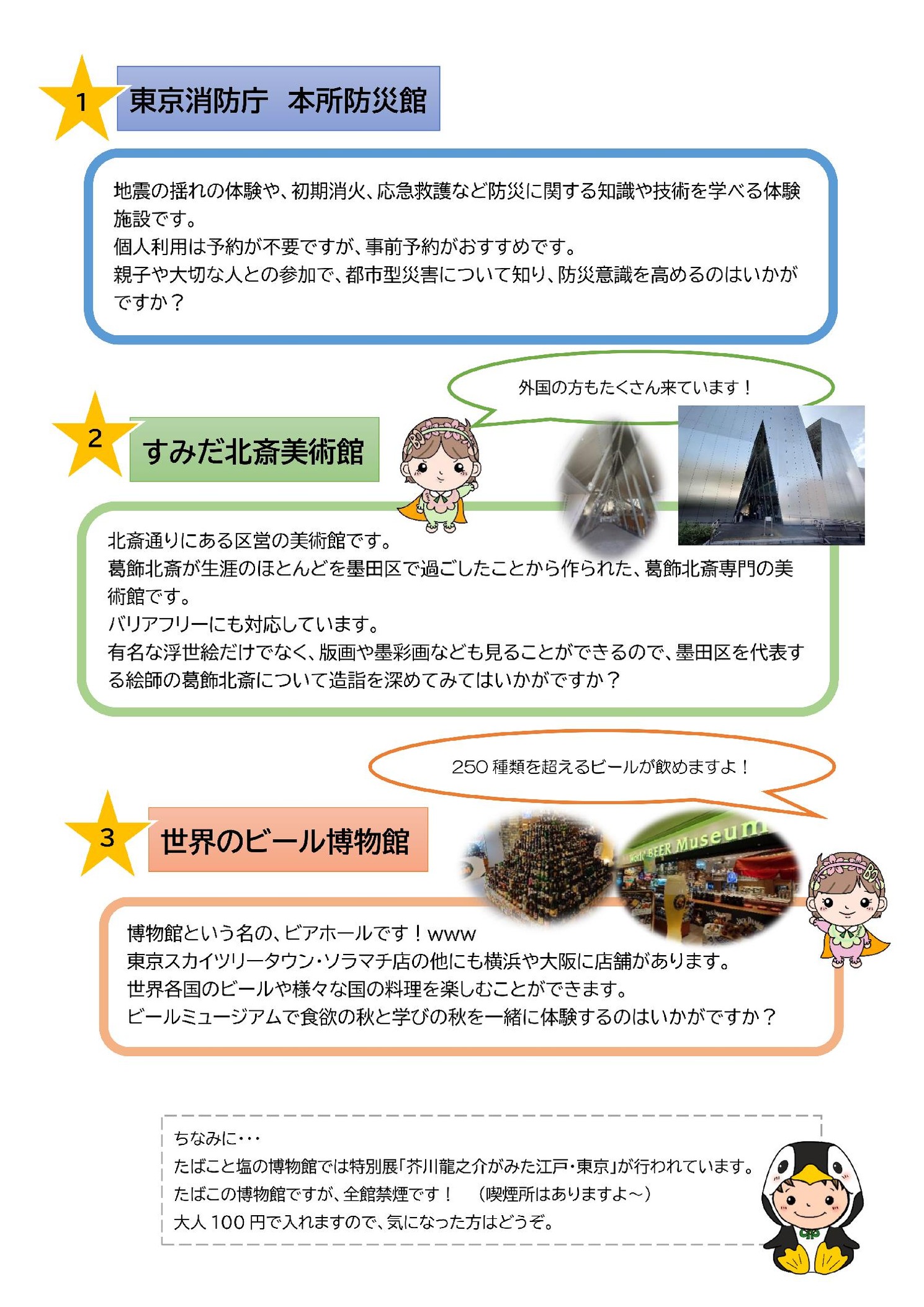 ★魅力ハッケン　10月（第4回）_00002