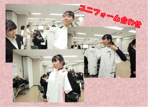 内定者②