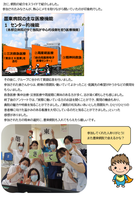 就職説明会　ぼっくんブログ原稿_ページ_22