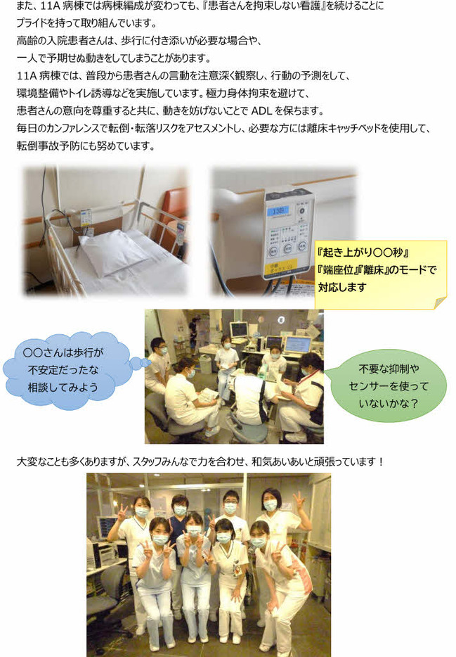 11A病棟紹介_page002