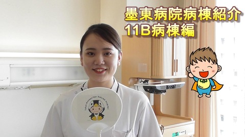 11Bサムネイル画像