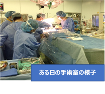 手術１