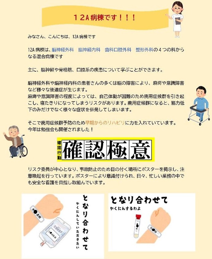 １２Aブログ　OK_1