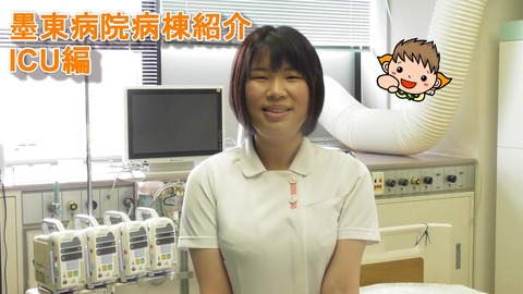 ICUサムネイル画像