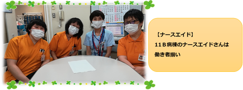 11B④