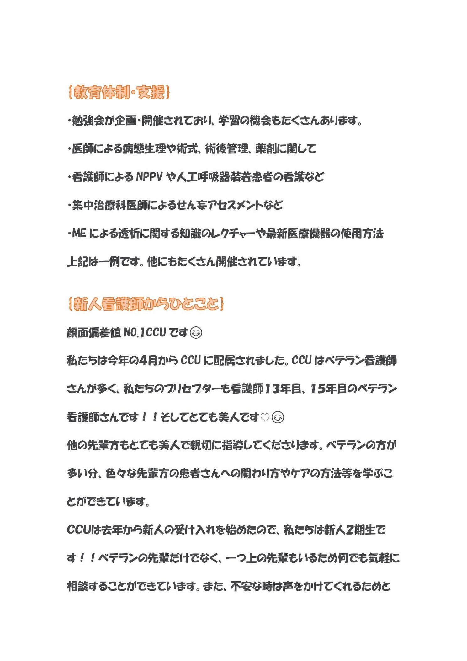 ぼっくんの墨東日記　CCU　OK_00003