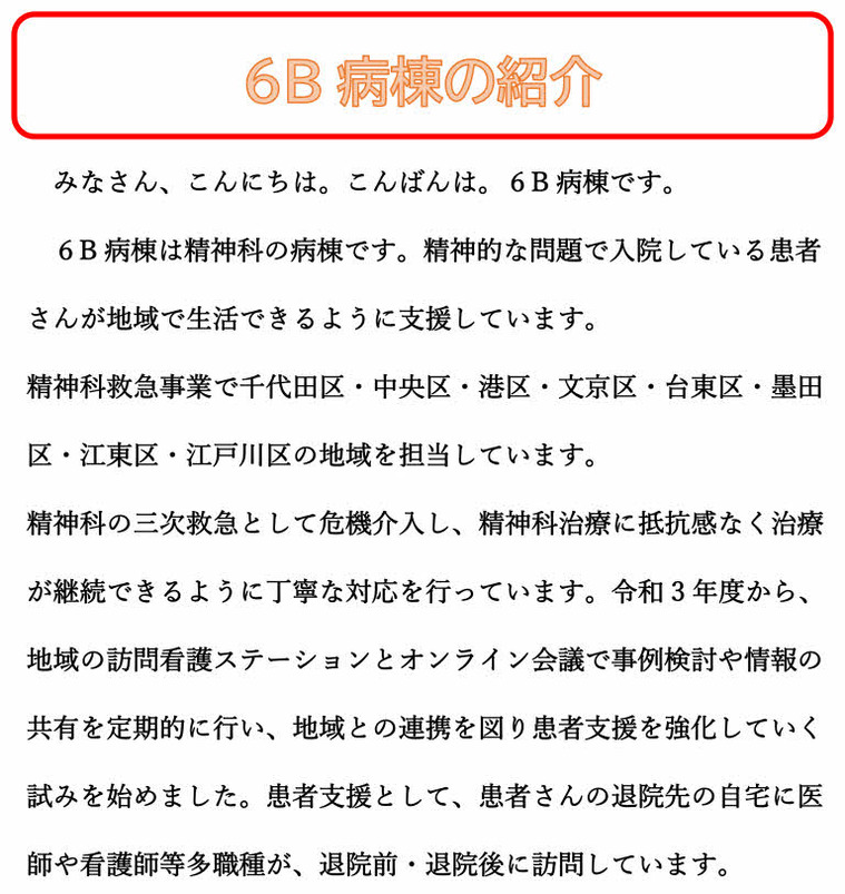 6Bブログ_page001