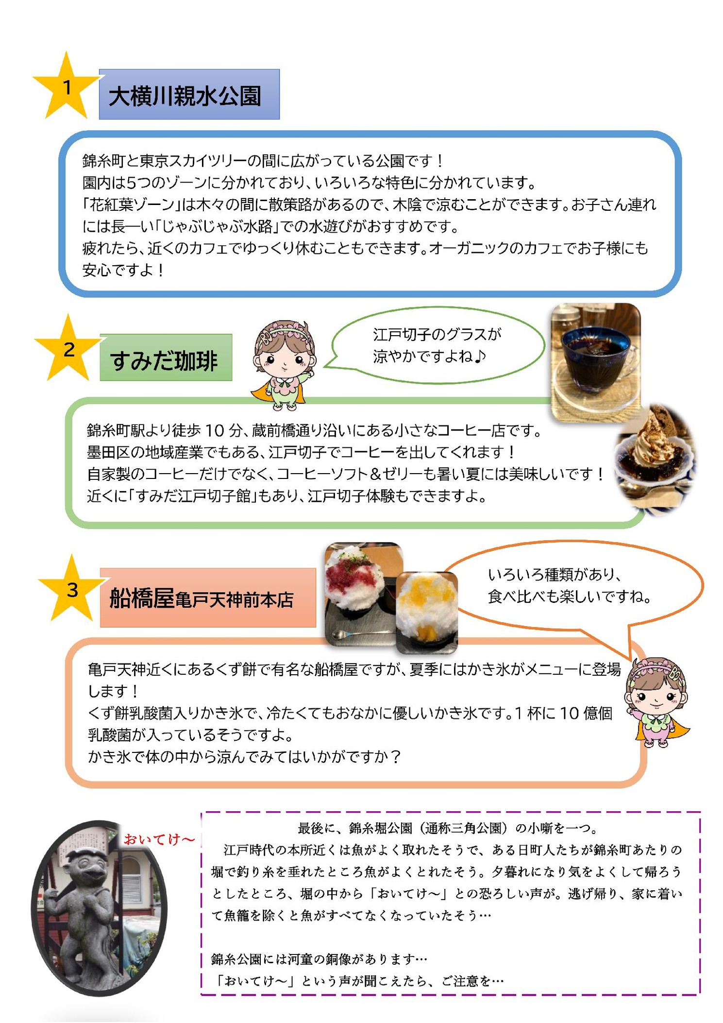 ★魅力ハッケン　8月（第2回）_00002