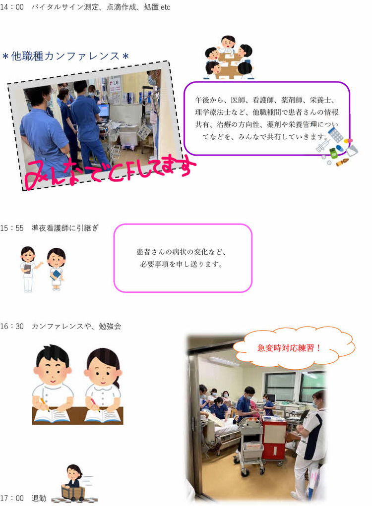 救命センターぼっくん日記2022　OK_page003