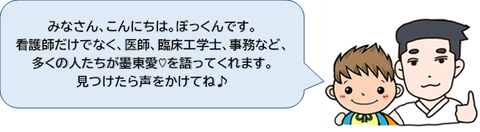 ボクトリーナ②