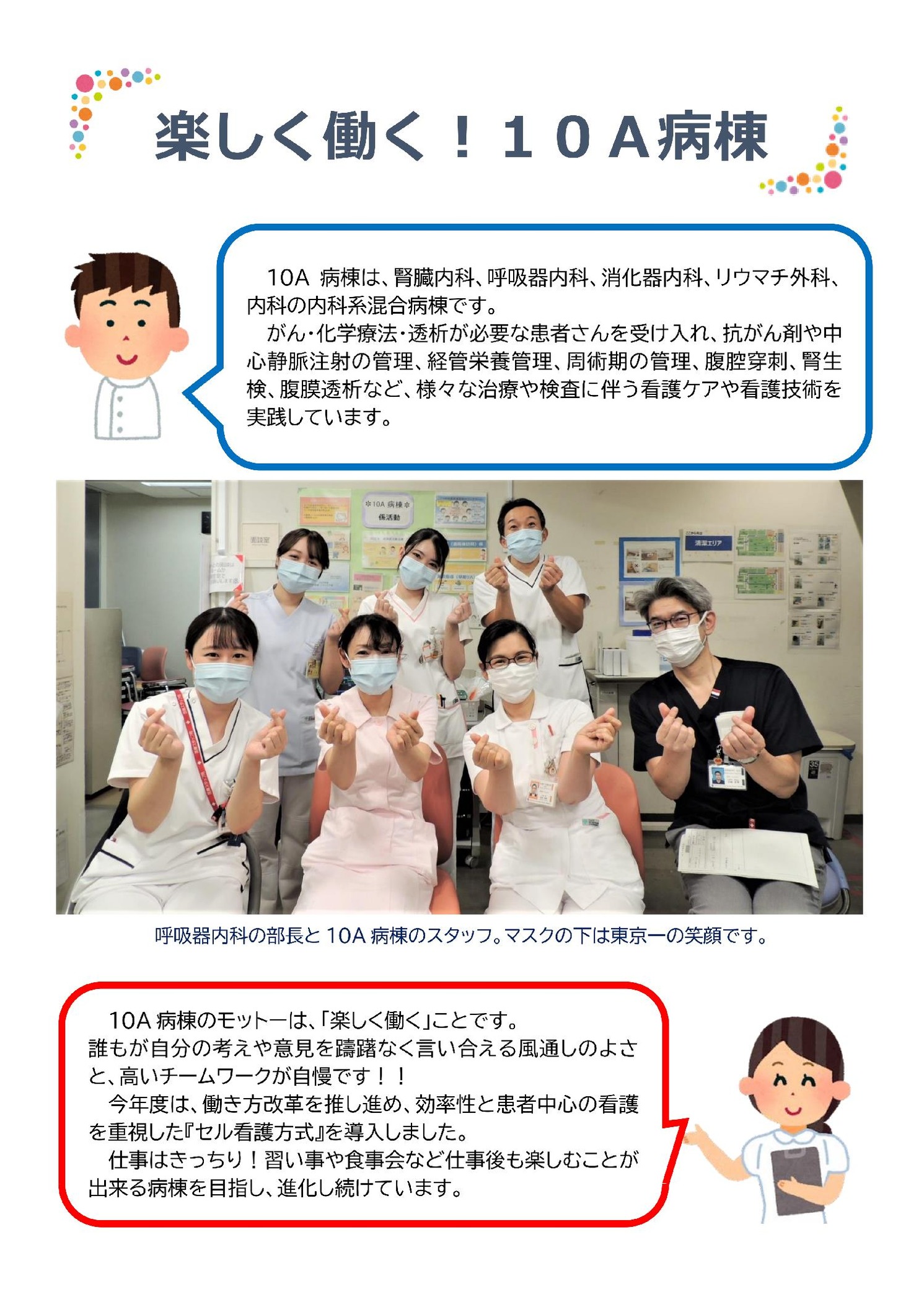 10Aぼっくん日記2023年_00001