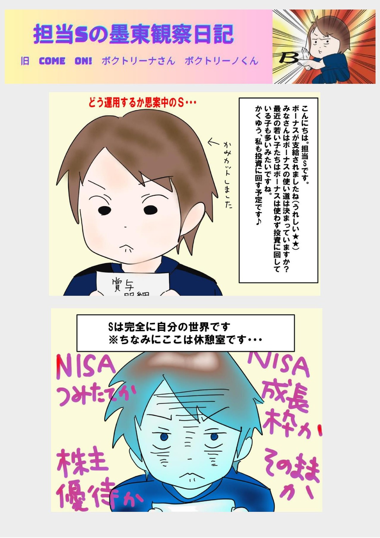 リニューアルブログ２_00001(2)