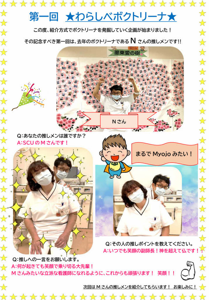 わらしべぼくとりーな