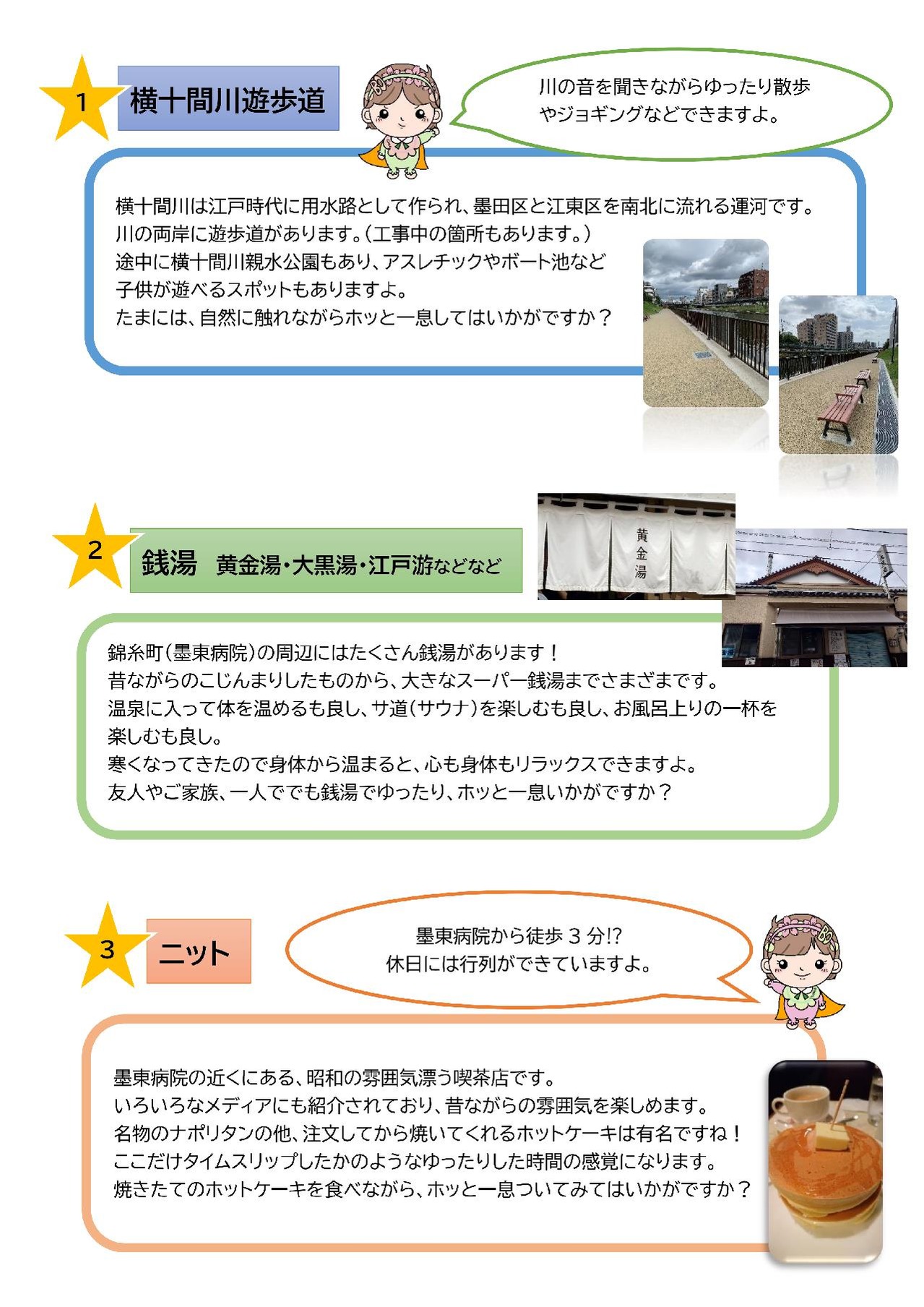 ★魅力ハッケン　11月（第5回）_00002