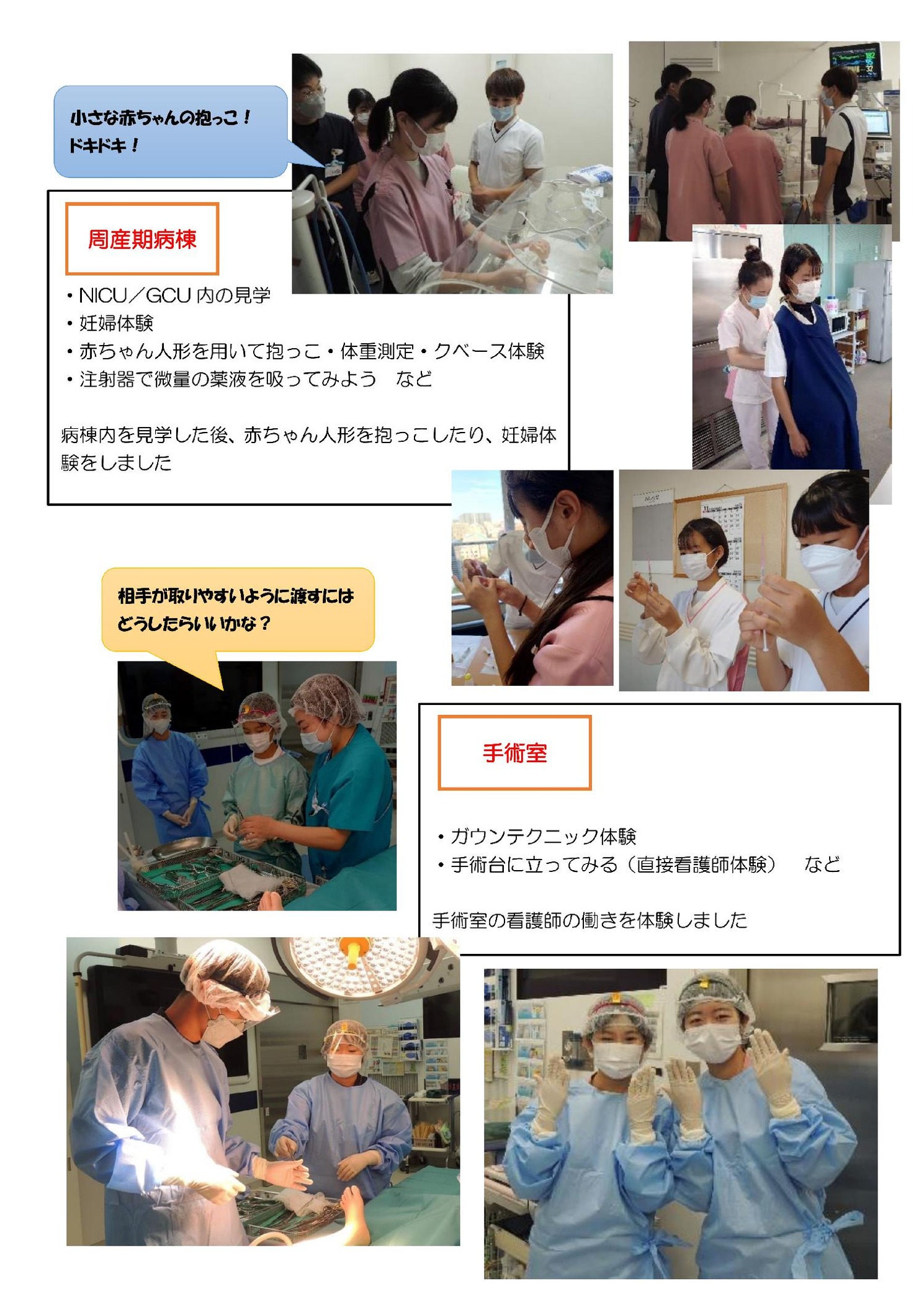 ★ブログ　中学生職場体験　写真変更ver._00003