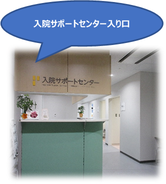 患者支援③