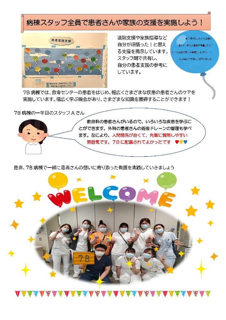7B病棟です（OK鈴木）_00002