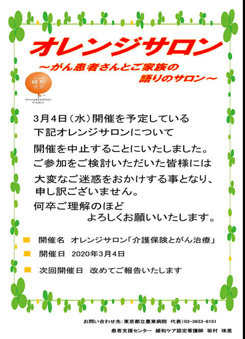 オレンジ紗アロン