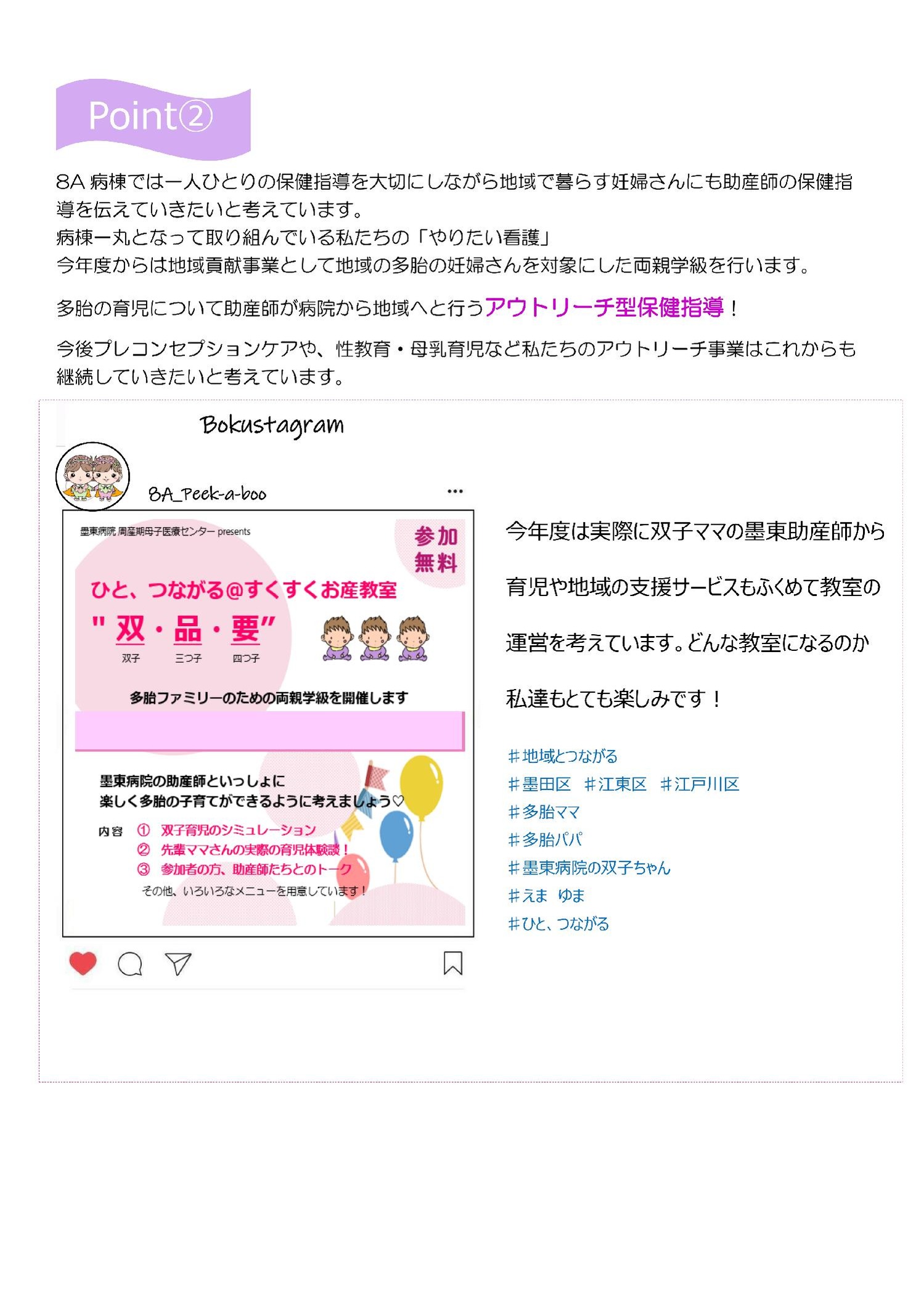 8Aぼっくんブログ令和５年_00003