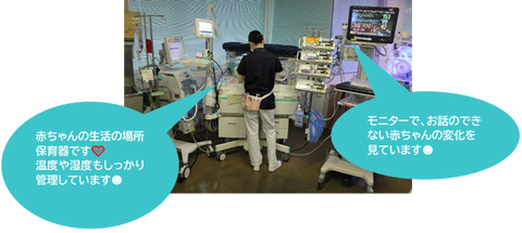NICU②