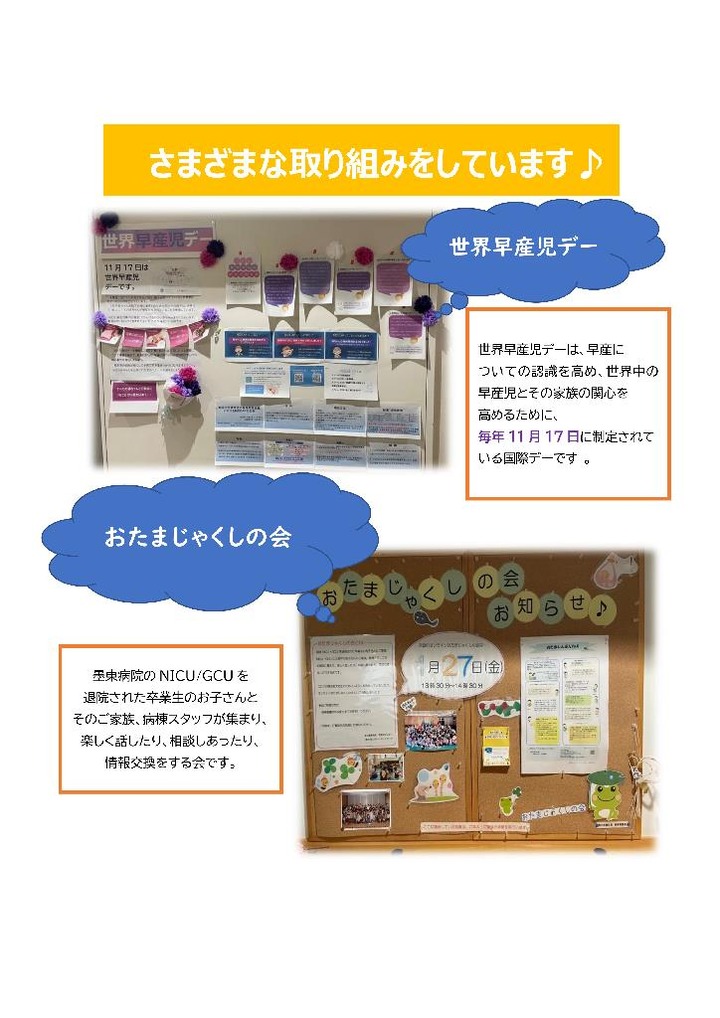 NICUぼっくんにっき_00002