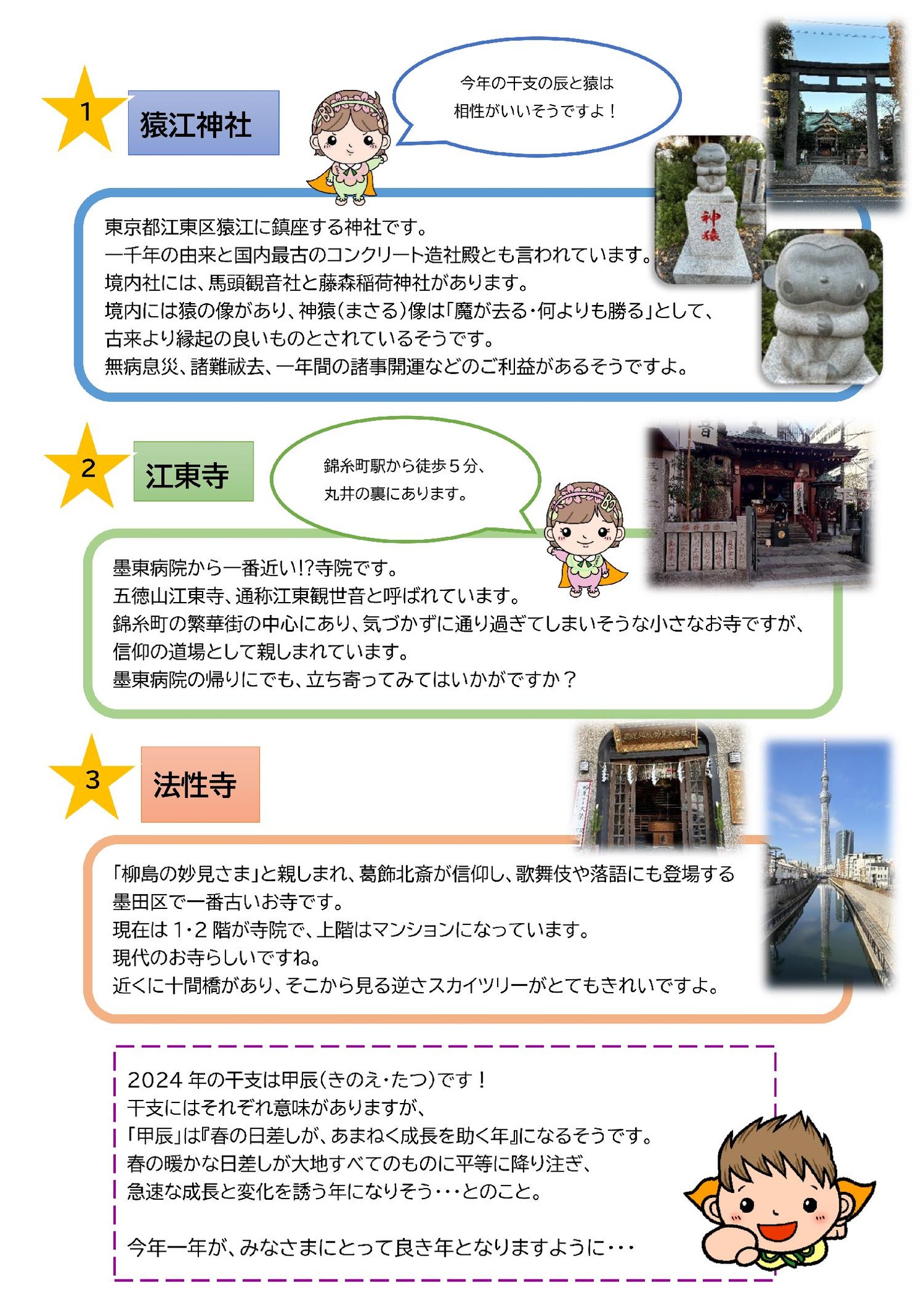 魅力ハッケン　1月（第7回）_00002