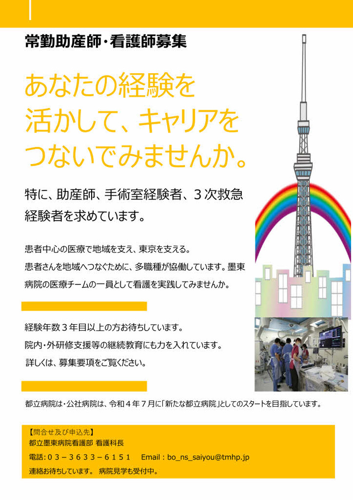 看護職員募集　ポスター+(2)