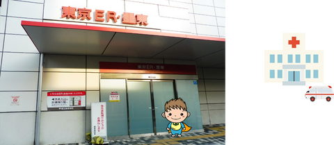 ER①