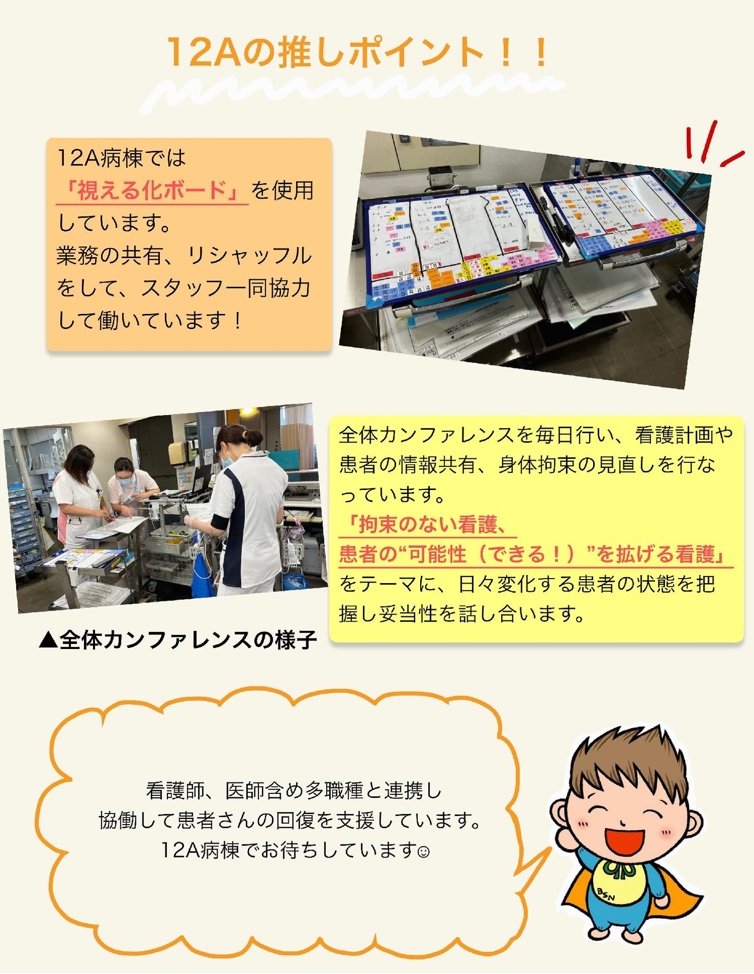 12Aぼっくん日記+(5)_00002(1)