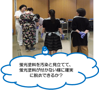 感染②