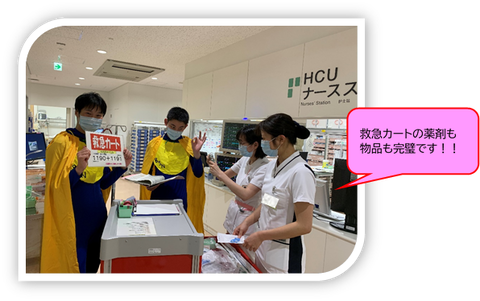 HCU⑦