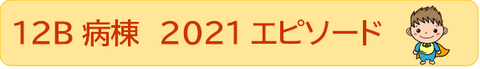 12B①
