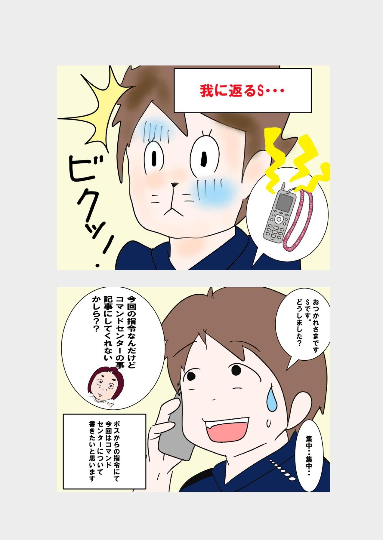 リニューアルブログ２_00002(2)