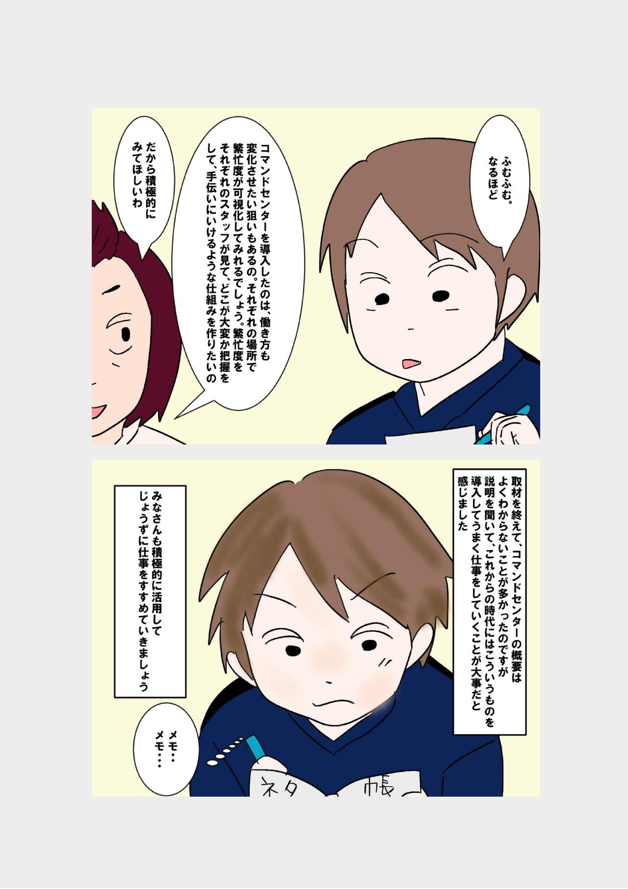 リニューアルブログ２_00005(2)