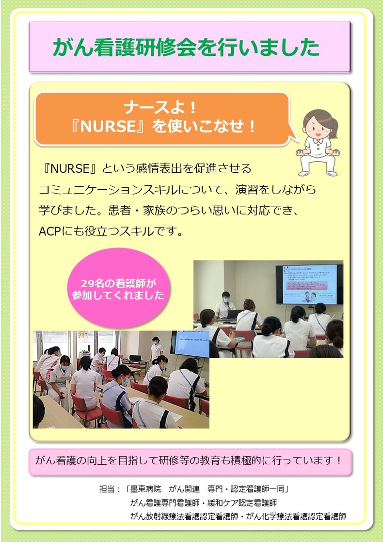 【がん看護】スペシャリストHP原稿 (1)