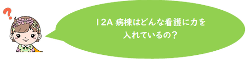 12A④