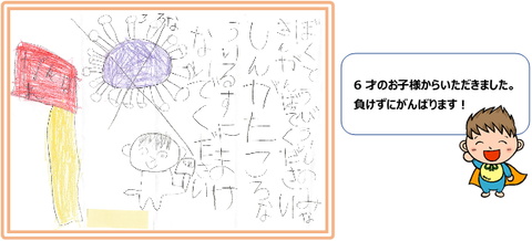 支援①