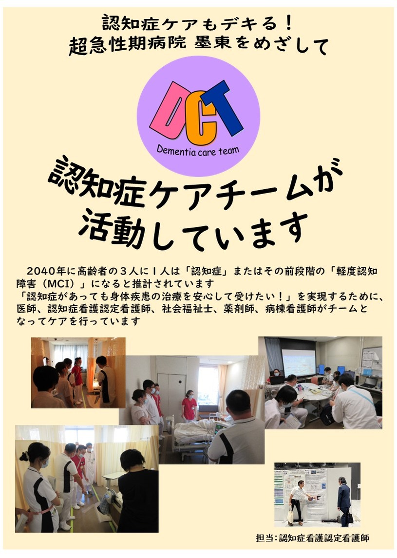 スペシャリストホームページ10月+認知症看護 (1)