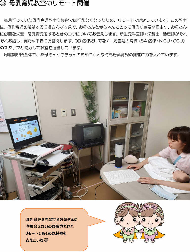 ぼっくんブログ2022　(９B提出）_page003