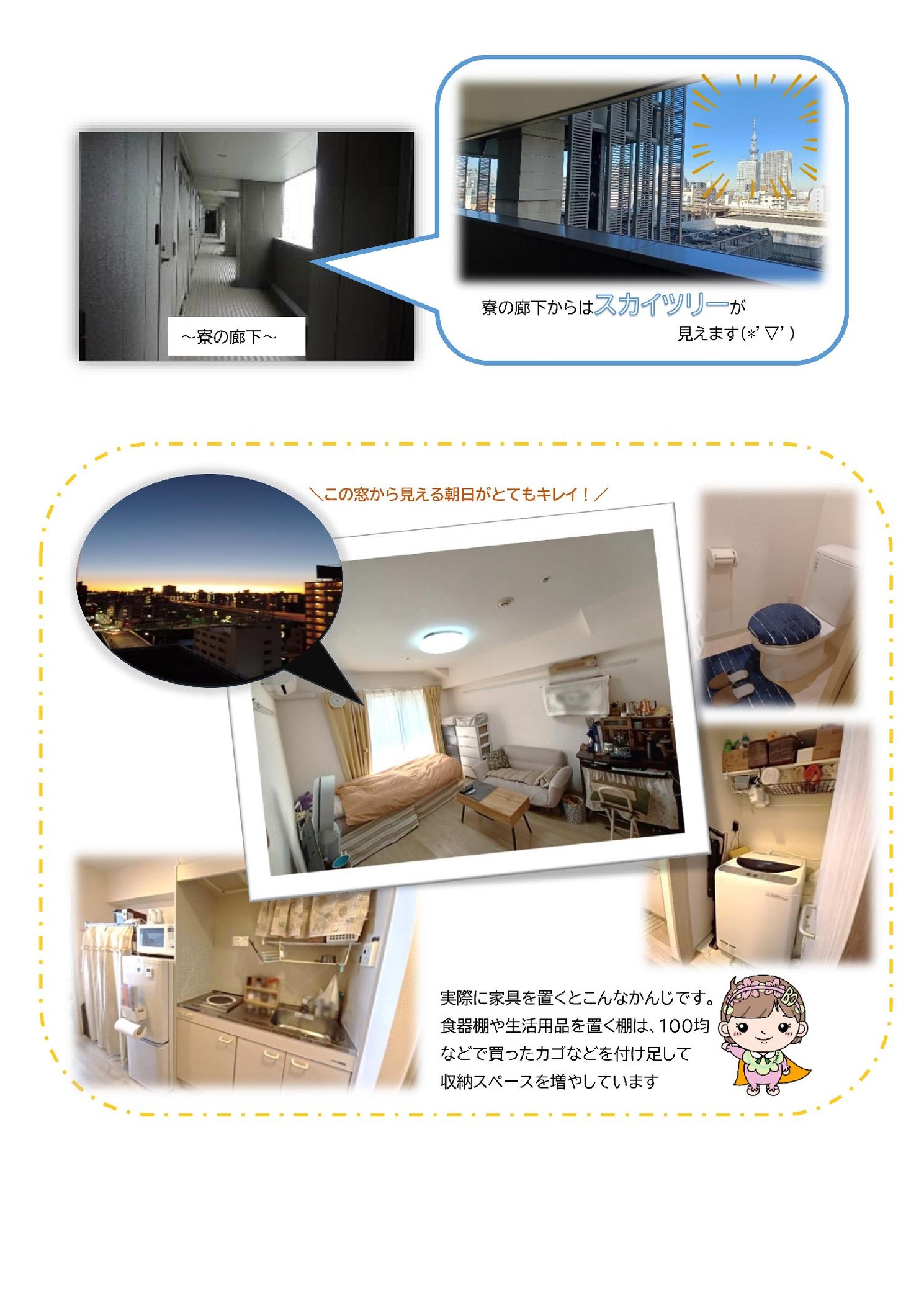 寮紹介3_00002