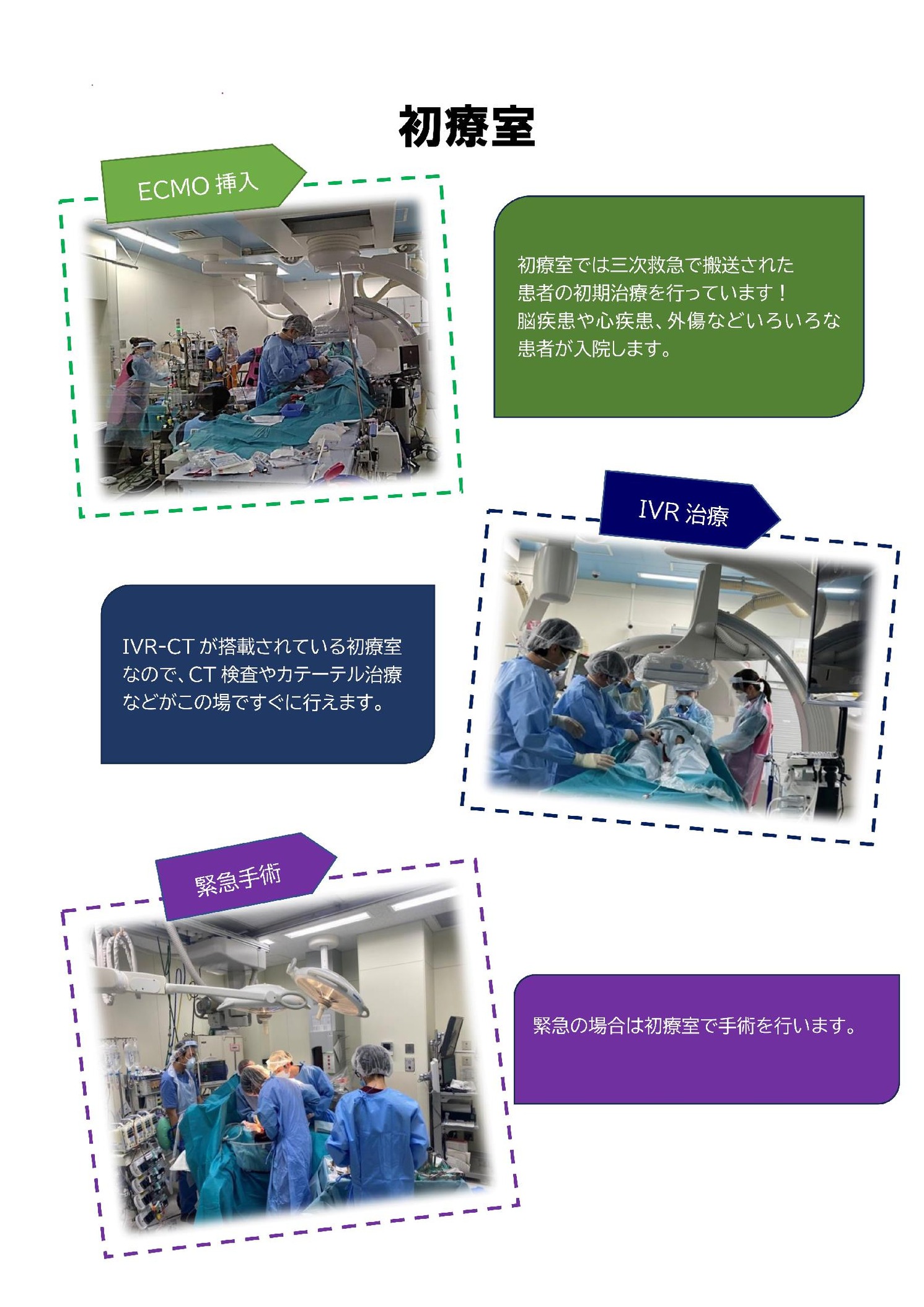 救命センターぼっくん日記2023+(修正3)+(1)_00002