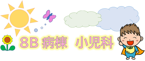 ８B①