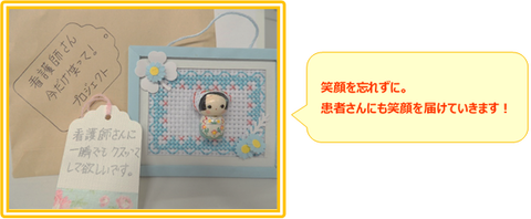 メッセージ①