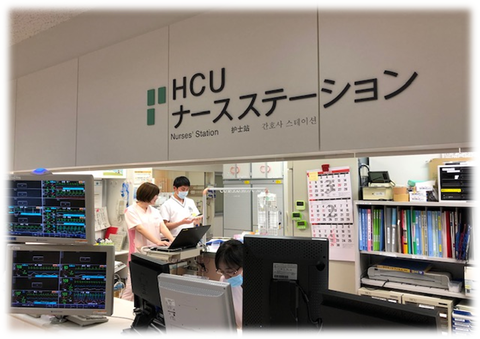 HCU⑧