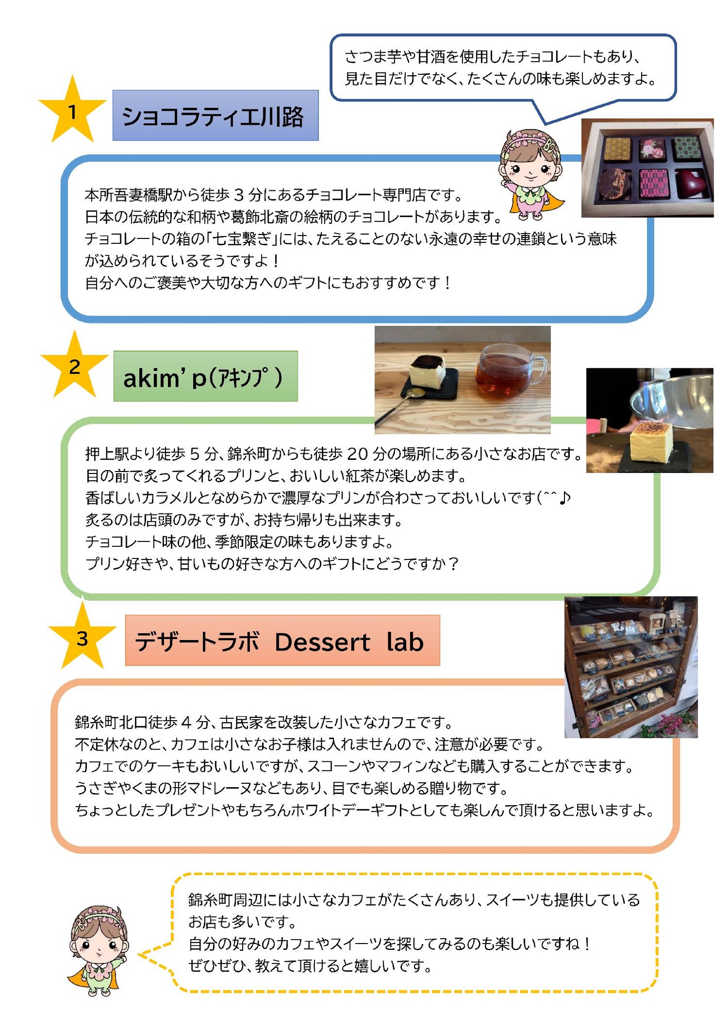 ★魅力ハッケン　2月（第8回）_00002