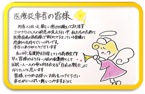 ありがとう①